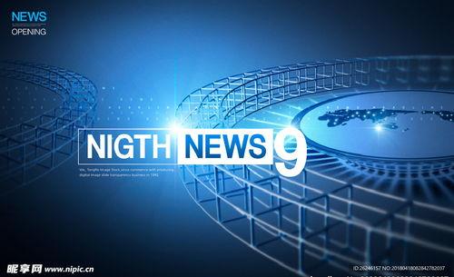 爆料新闻海报图片,爆料新闻海报背后的惊人真相  第3张