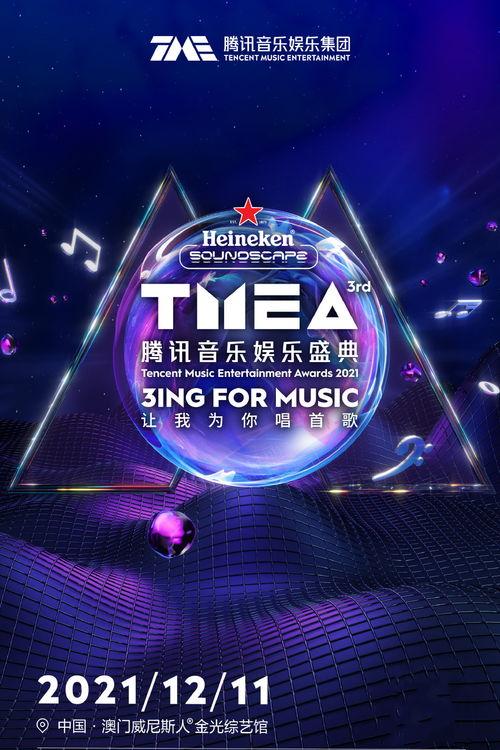 娱乐爆料用的背景音乐,揭秘热门背景音乐背后的故事  第2张