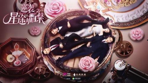 逆袭之星途璀璨在线观看第17集,逆袭之路再起波澜，星途璀璨再掀风云  第1张